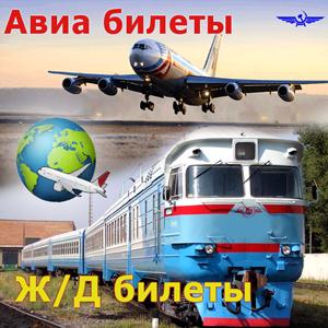 Авиа- и ж/д билеты Белогорска Авиа- и ж/д билеты Белогорска