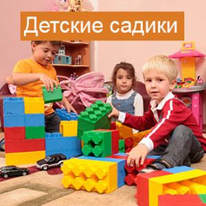 Детские сады Белогорска