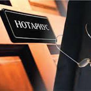 Нотариальные услуги Белогорска Нотариальные услуги Белогорска