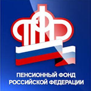 Пенсионные фонды Белогорска Пенсионные фонды Белогорска