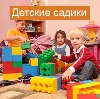 Детские сады в Белогорске