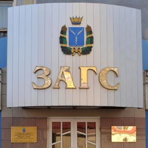 ЗАГСы Белогорска ЗАГСы Белогорска